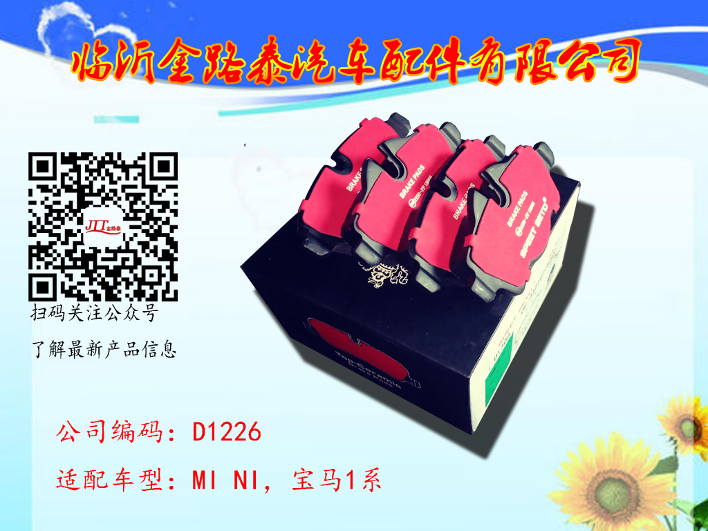 D1226 MI NI，寶馬1系