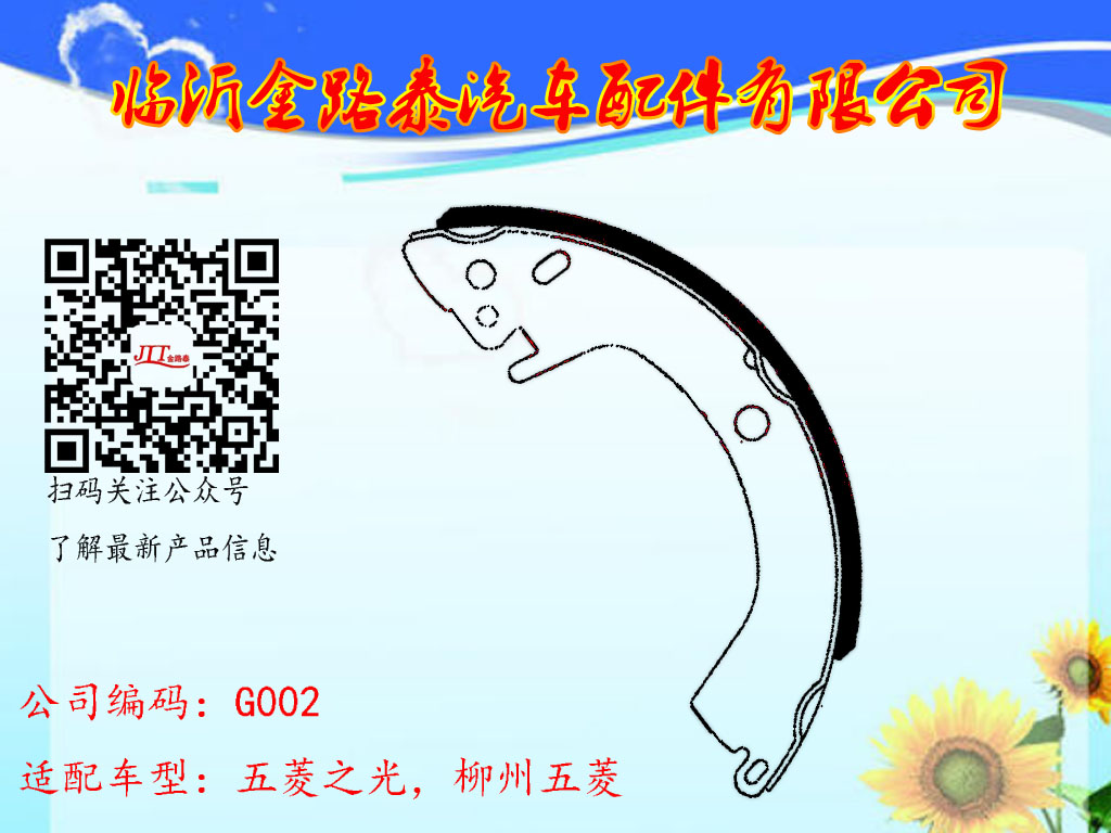 G002 五菱之光，柳州五菱
